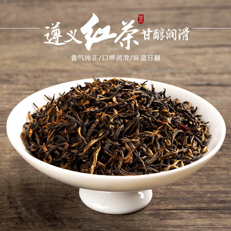 走进神秘的遵义红茶世界
