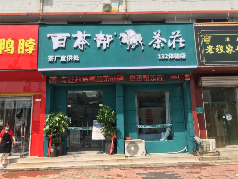 走进神秘的遵义红茶世界